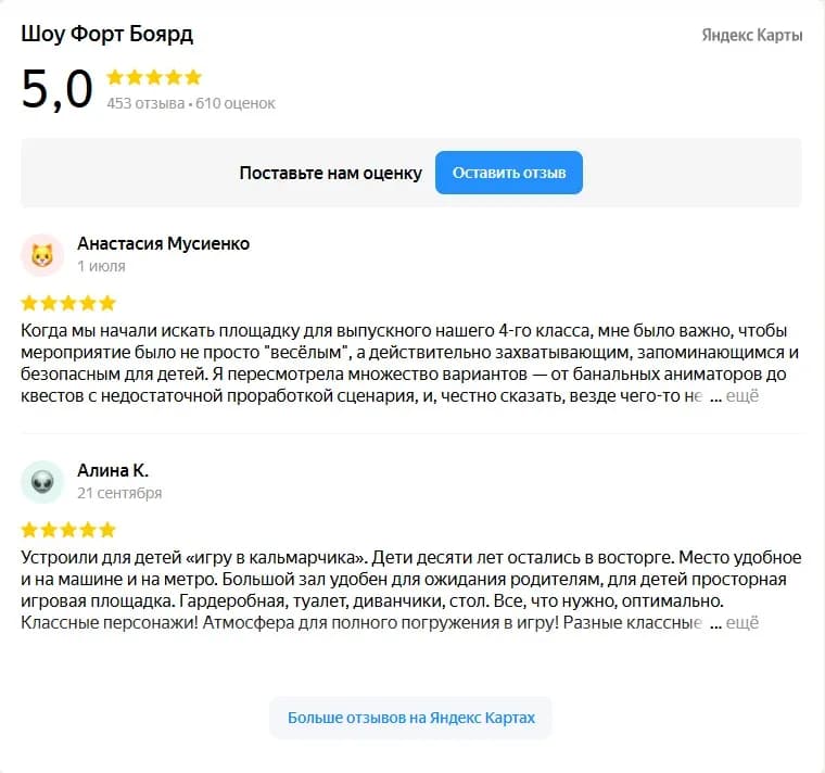 Отзывы об Ивентово на Яндекс.Картах